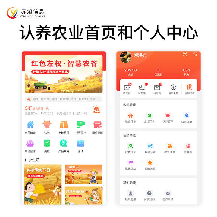 科技赋能乡村：苍溪县“生态猪云认养”为乡村振兴注入新活力