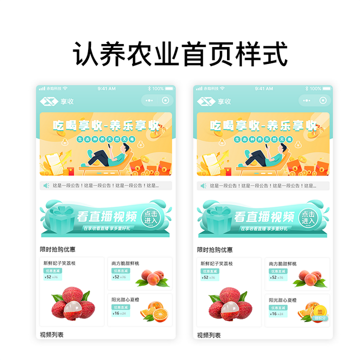 共享农场新潮流， 闽台农业产业园推出认养农业，助力乡村经济发展