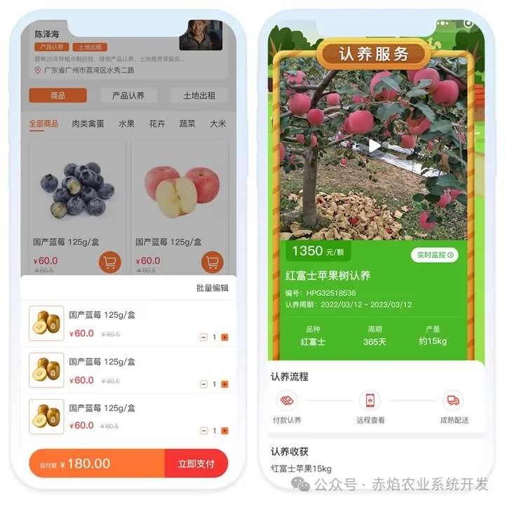 认养农业小程序:开启家庭农场新模式
