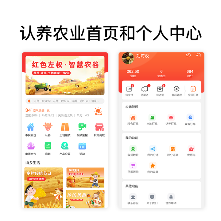 乡村振兴战略下的创新实践，惠山区“乡村梦工厂”的认养农业模式