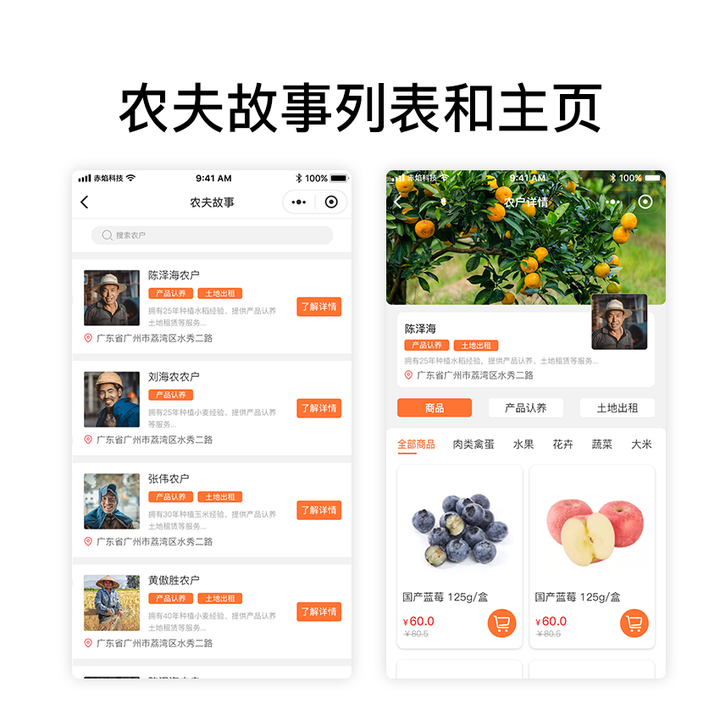 焦作市温县田园牧歌家庭认养创新模式，开启生态农业新时代