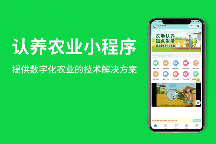 认养农业app小程序怎么运营：认养农业怎么引流