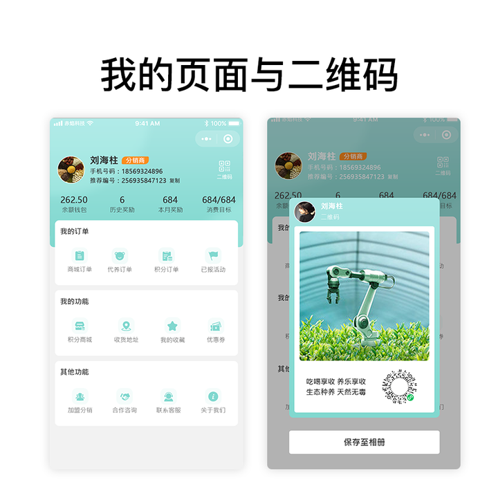 东海青果认养开启新农业时代，为未来农业注入新动力！