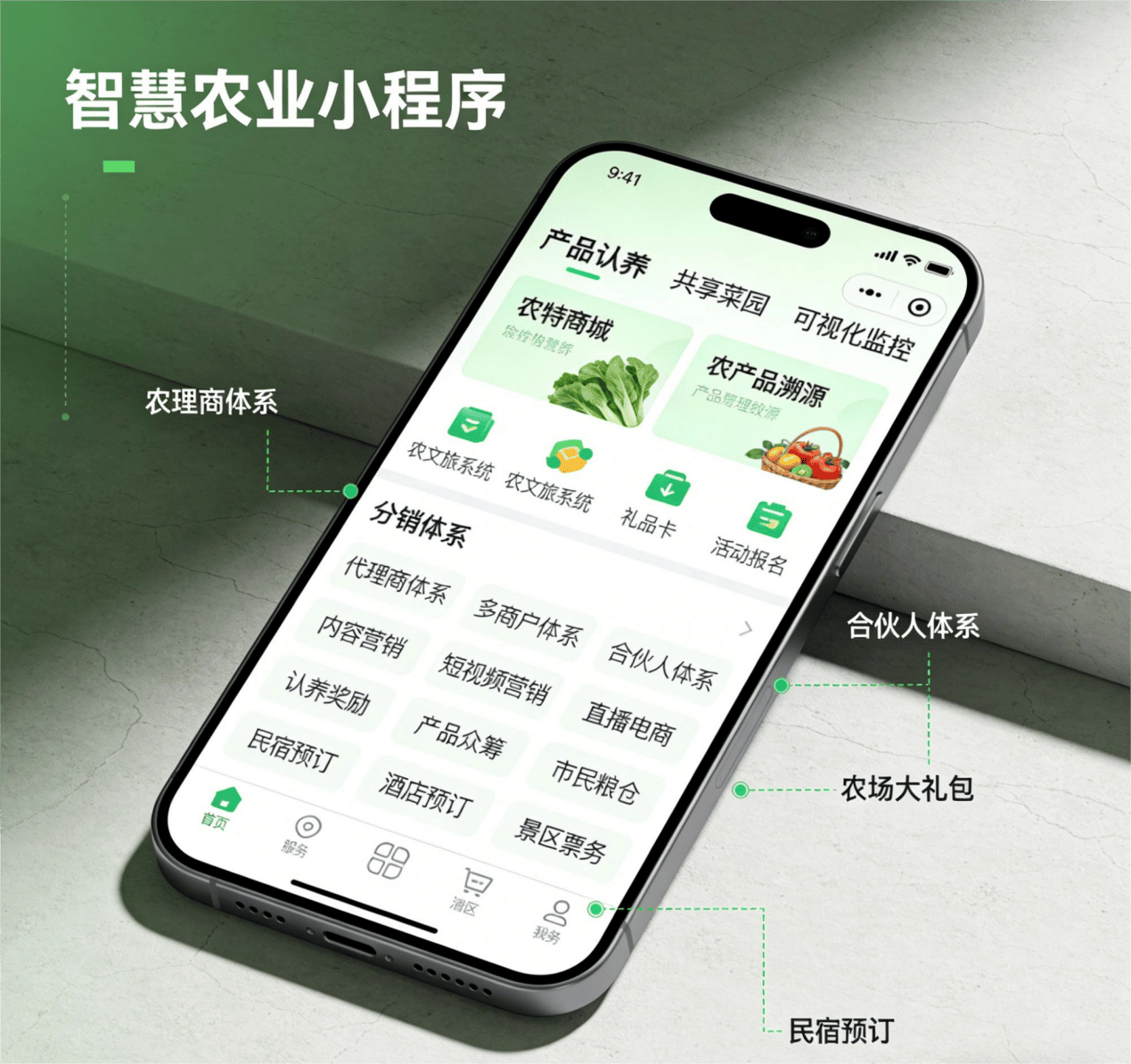 实测靠谱！吕梁市口碑好的智慧农业小程序开发源头公司哪家可靠
