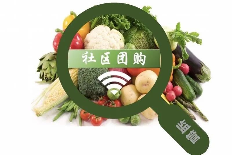 盘点2021社区团购六大关键词，一文读懂一年趋势，是发展还是没落？