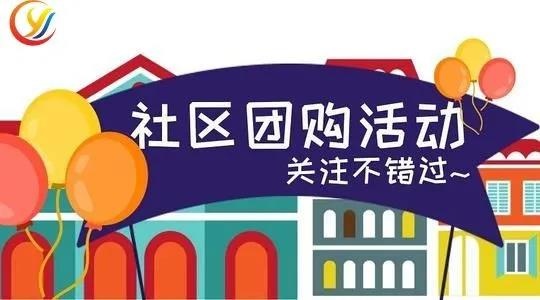 社区团购发展趋势分析：市场持续下沉便利触达服务高增长