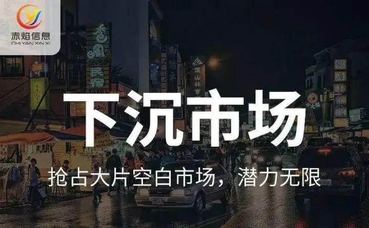 社区团购：从一二线城市转向下沉市场，本质还是寻求新的用户红利