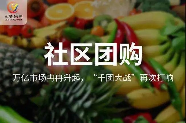 疫情防控常态化下的商业模式，唯品会进入社区团购赛道？