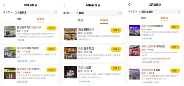 2022年，社区团购将面向新未来！链家门店多了一种身份？