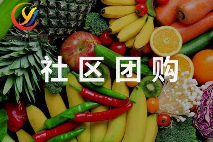 上海复工：100+企业紧急布局社区团购，商家该如何提高竞争力？