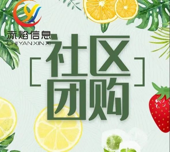 【社区团购】商家将迎来新机遇，本地生活服务如何切入火热风口？