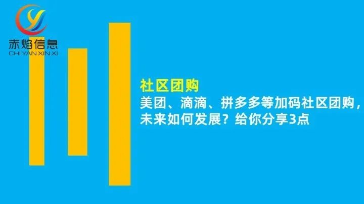 小许到家、妙美邻、蝌蚪社区店，遍地开花的石家庄团购市场