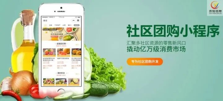 企业在开发社区团购的时候，该如何去选择团购系统？