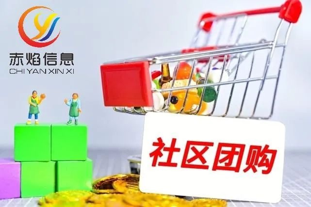 社区团购系统模式：怎么看待超市社区团购？未来发展前景如何？