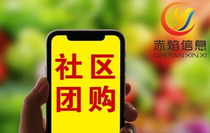 社区团购系统如何盈利？盈利需要注意什么？
