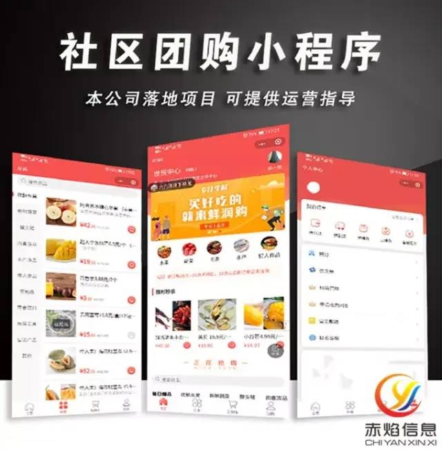 社区团购小程序营销推广怎么做？