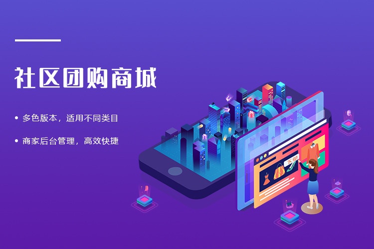 目前爆火的社区团店模式，到底是什么，有什么优势？