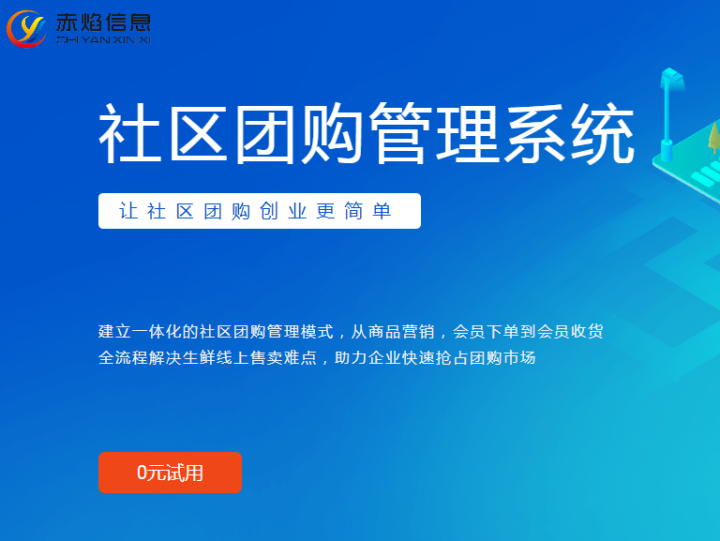 社区团购小程序怎么做，需要注意什么？这篇文章告诉你。