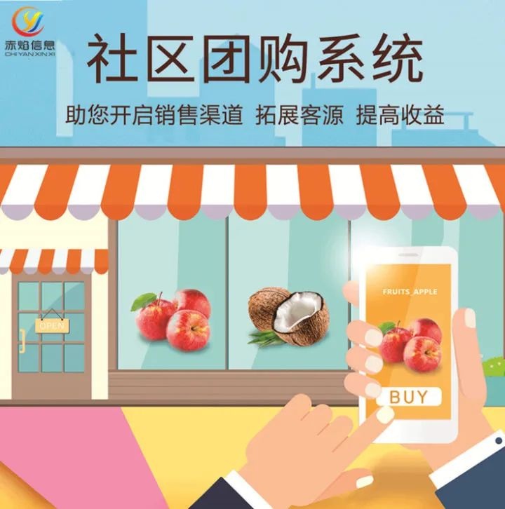 社区团购小程序开发需多少钱，社区团购小程序有什么特点？