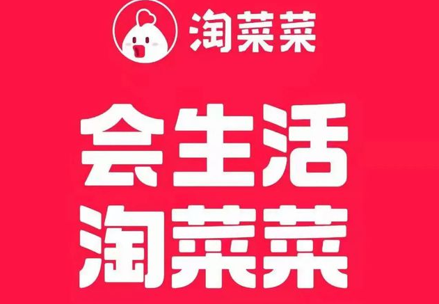 政企联动，淘菜菜直采直销河南本地滞销蔬菜超1500吨？