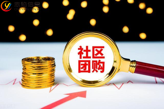社区团购补足生鲜门店短板，便民生活圈促区域经济复苏？