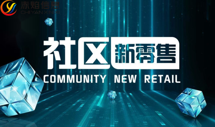 线上线下融合成了新机遇，加码社区团购，大型连锁商超开辟新渠道