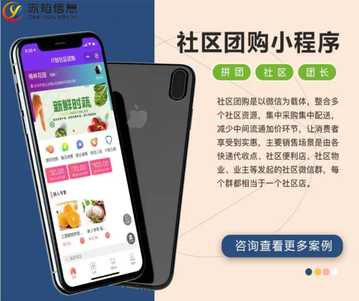 社区团购团店：作为2022年的热门赛道，南北两派现状与发展趋势？