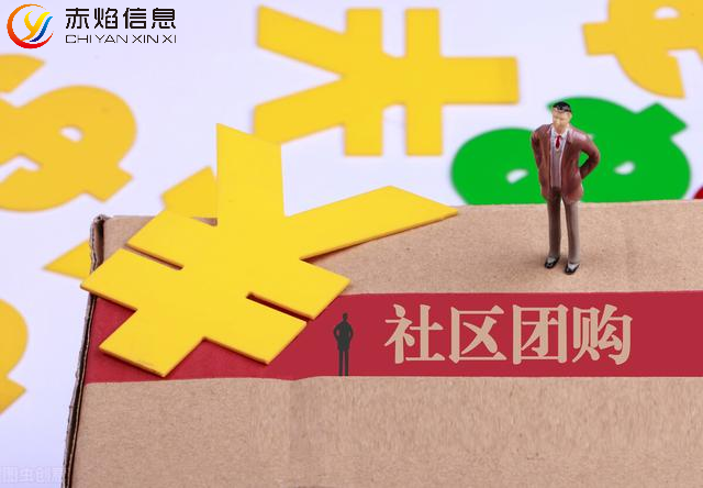 社区团购选品需要注意什么？社区团购小程序怎么做才能赚钱？