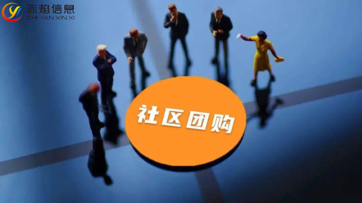 社区团购发展过程中的种种挑战，如何完善溯源和质量监督体系？