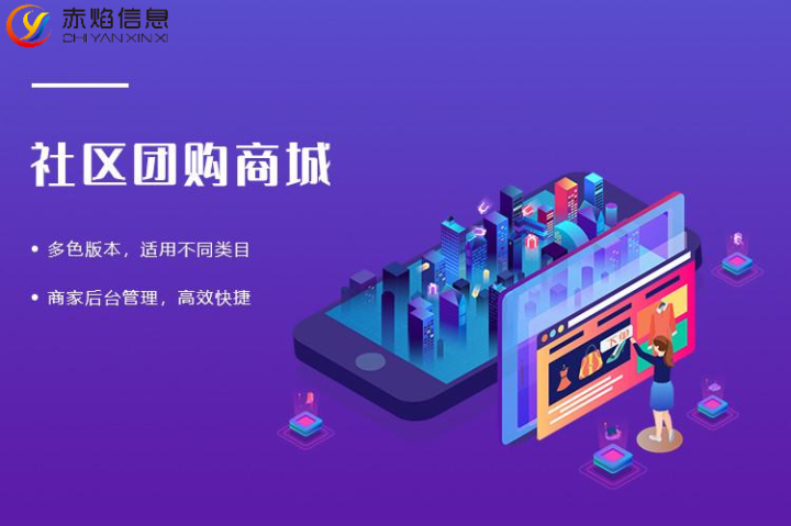 社区团购小程序怎么做好节日营销，能解决企业哪些痛点？