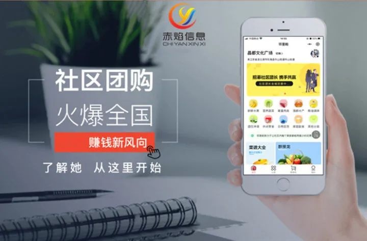 下沉市场：社区团购电商巨头的必争之地？