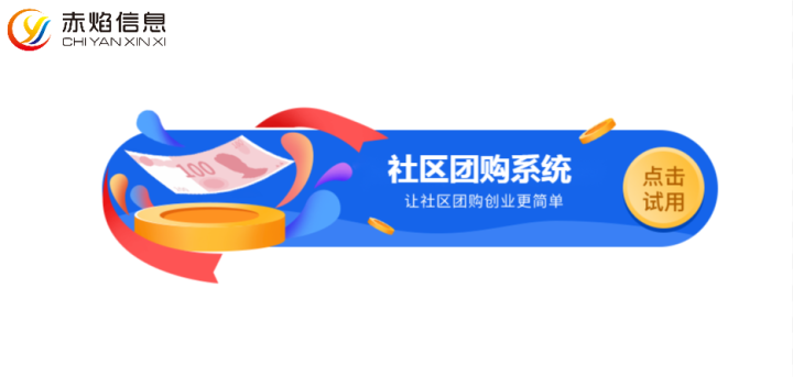 2023年，实体经济复苏，如何在社区团购领域开展实操落地？
