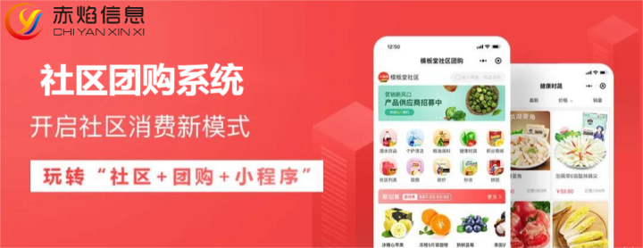 打造自身优势，坚持“接地气”运营，永鲜社区团购“弯道超车”