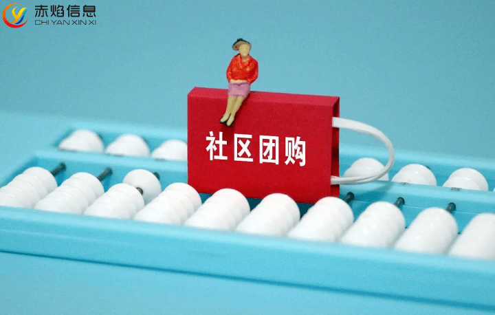 社区团购小程序怎么做，社区团购商家怎么做直播？