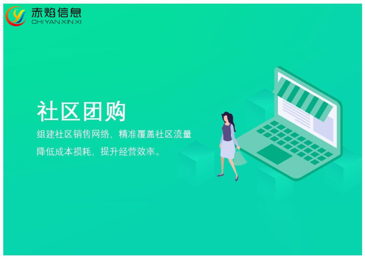 社区团购系统是什么，社区团购小程序如何实现引流推广？