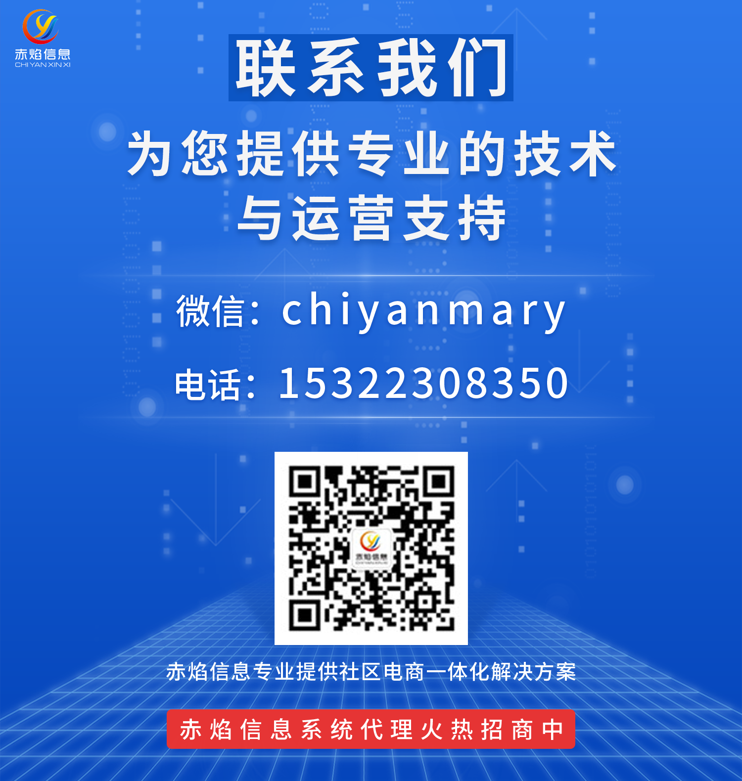 1667871450677409.png 联系我们2.png