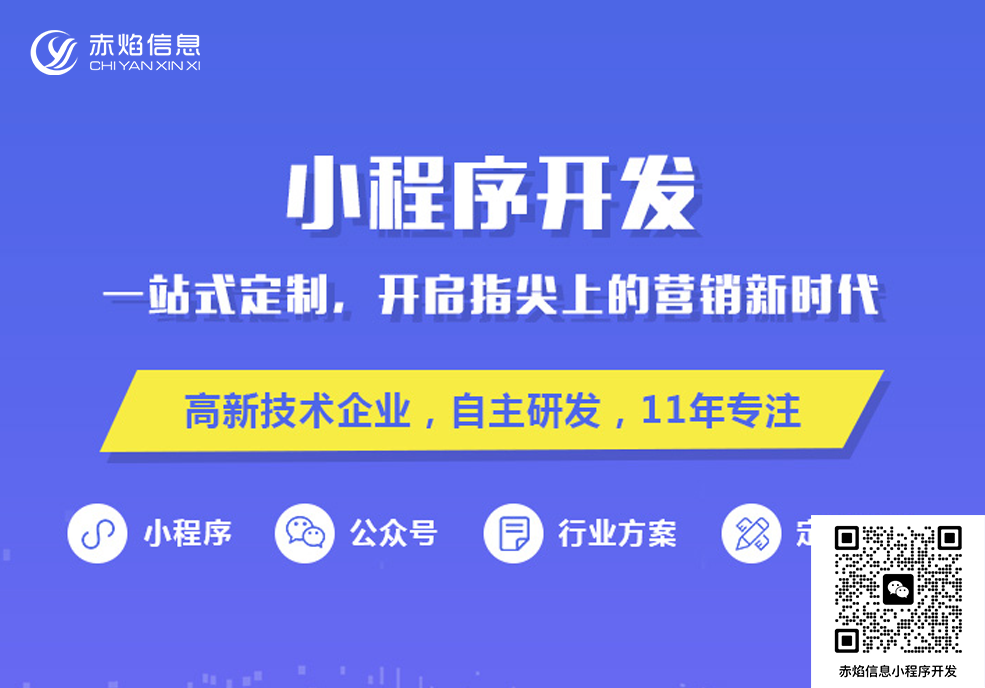 开发共享设备小程序平台，需要多少费用