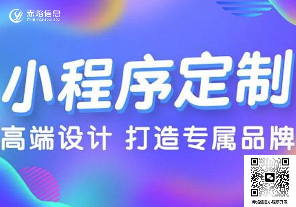 开发共享设备小程序平台，如何寻找专业开发团队