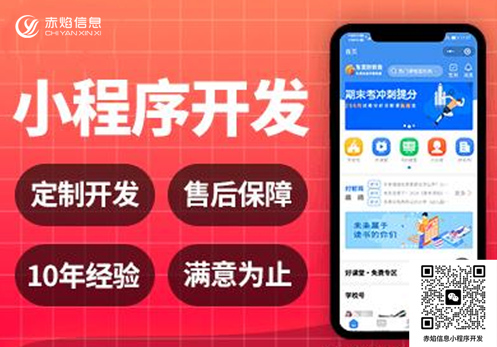 小程序开发流程详解，如何做到精细、用心？