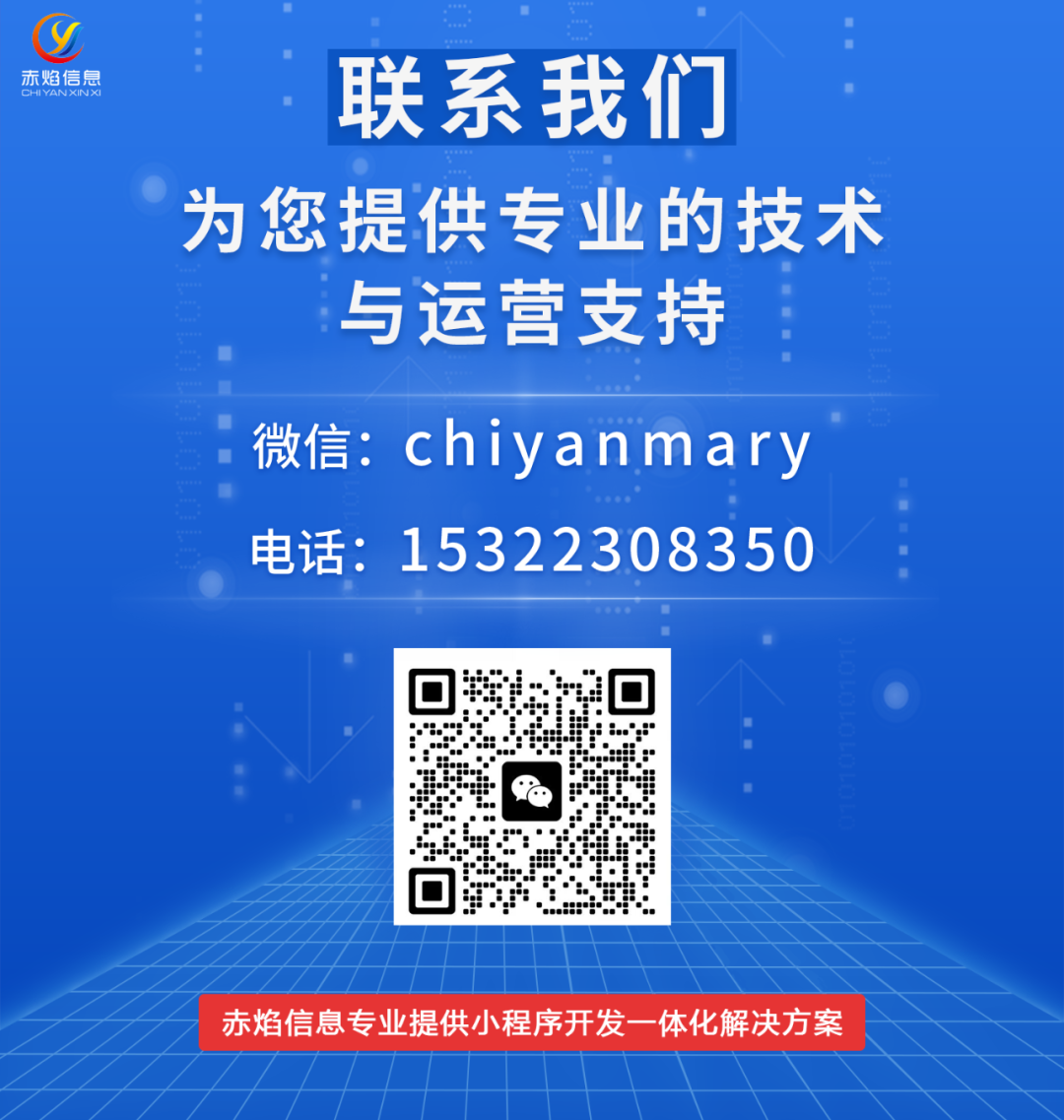 小程序开发.png