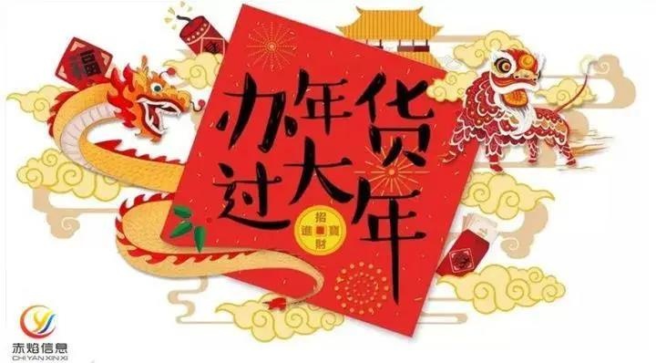 年货节预热在即，社区团购如何抓住消费者眼球？