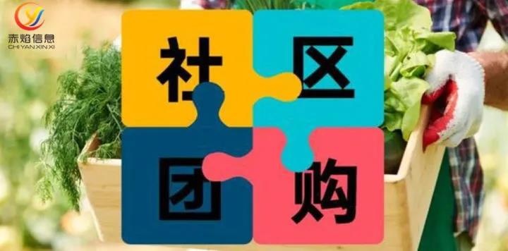 社区团购运营方案有哪些？如何运营？社区团购售后服务怎么做？