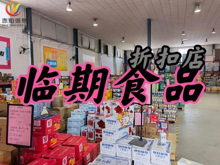 新零售解决方案：如何用社区团购模式玩转临期食品？社区团购系统给你答案