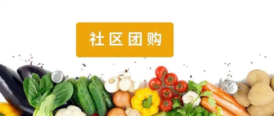 供应商困境：传统/新兴渠道两为难，自建团购平台谋商机