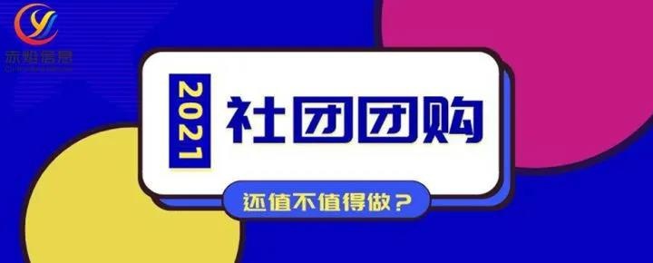社区团购：淘菜菜开启社区团购新模式，“师徒绑定”模式该怎么做？