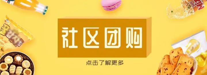 社区团购2月新动态，京喜多多淘菜菜发力下沉市场