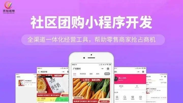 社区团购回暖，哈啰重启社区团购，本地化新零售模式再升级