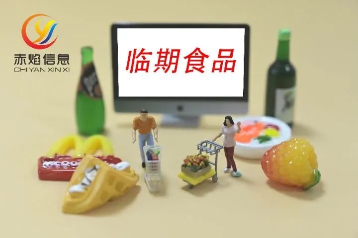 社区团购：退守三四线市场，临期尾货商品迎来新机遇