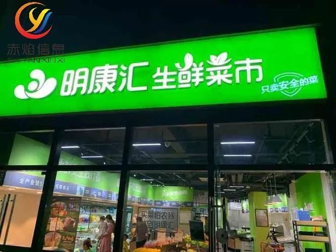 明康汇获数亿元融资，主攻三大方向，助力乡村振兴