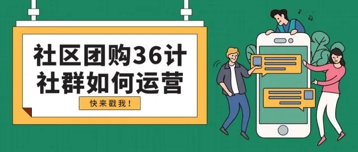 红旗飘飘，杯满则溢，区域社区团购知花知果的80%经营成功密码